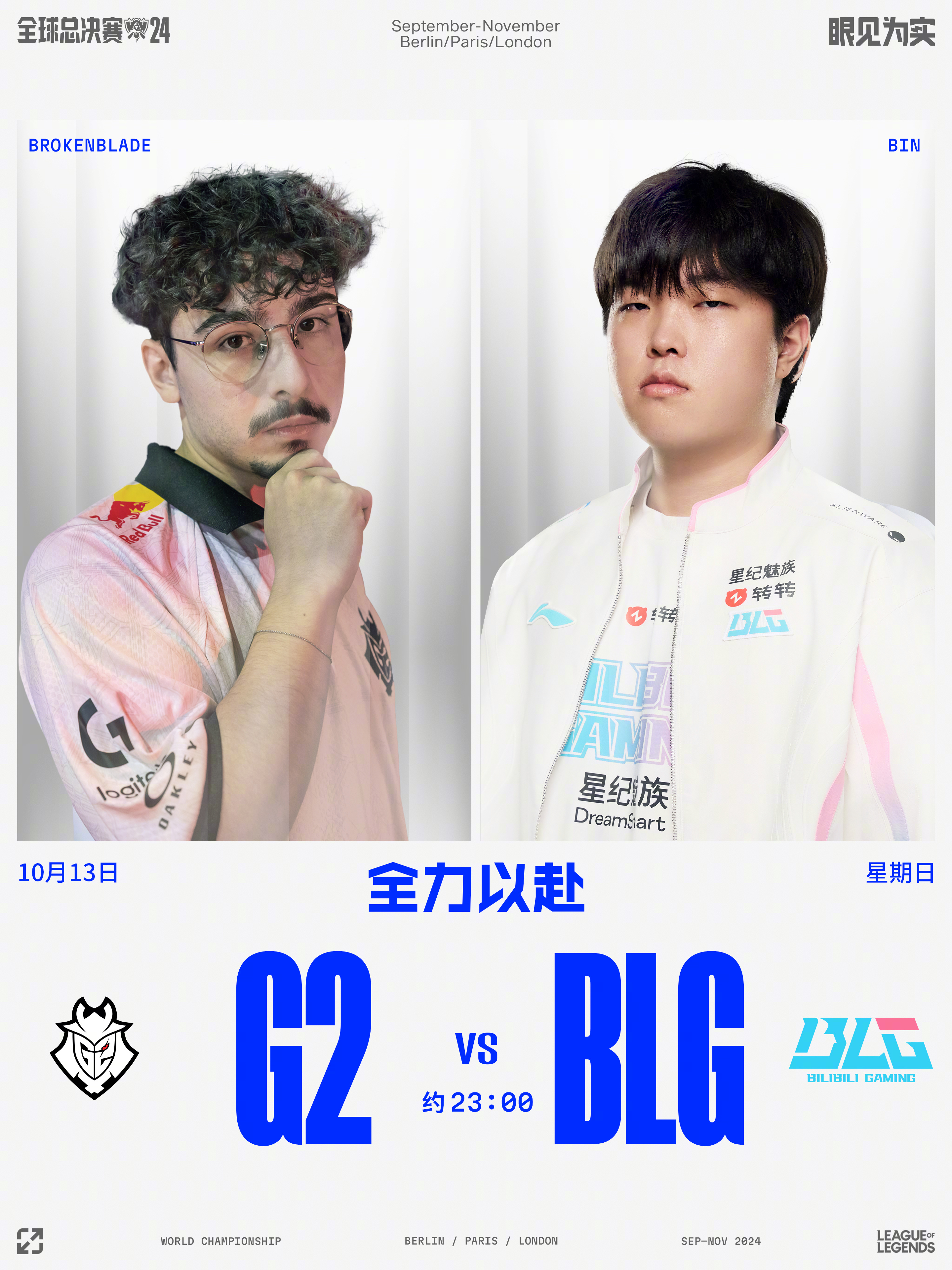 关于Doinb回归赛场，势不可挡首场状态亮眼，SKT观众沸腾！的信息